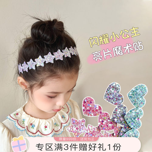 夏季新款女童碎发神器细闪彩色星星爱心刘海贴儿童魔术贴魔法贴
