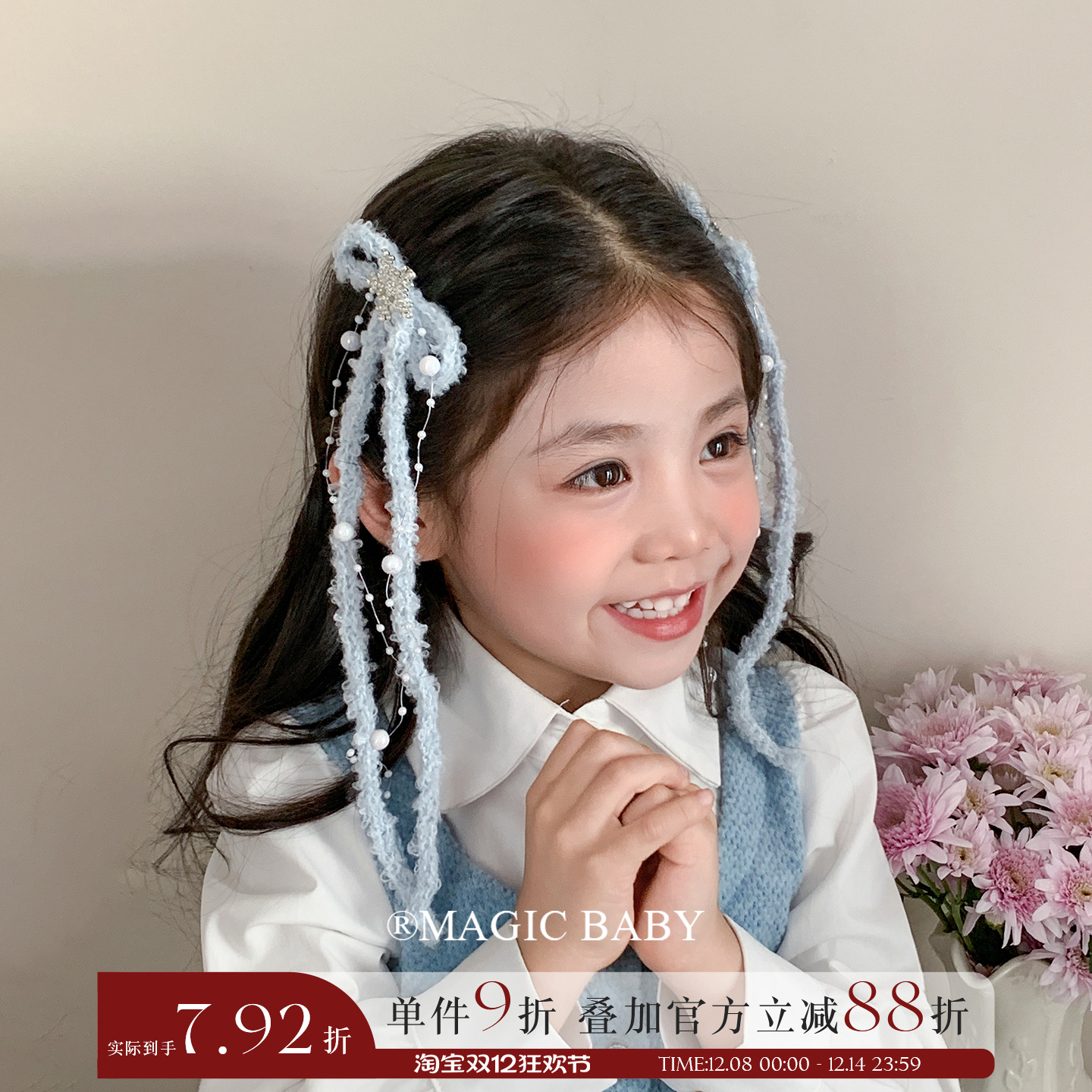 2个装 天蓝色飘带毛绒蝴蝶结发夹甜美可爱珍珠雪花夹子儿童发饰