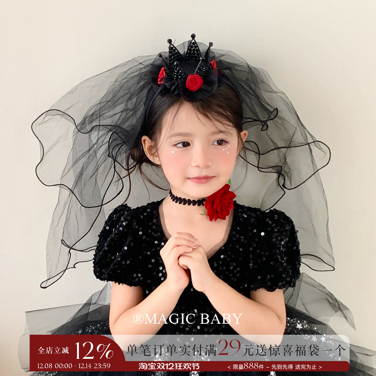 暗黑哥特风公主皇冠网纱头纱发箍黑色万圣节cos装扮发饰儿童头饰