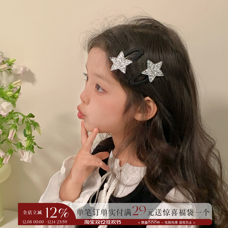 魔丽宝贝银色亮闪闪星星发夹儿童