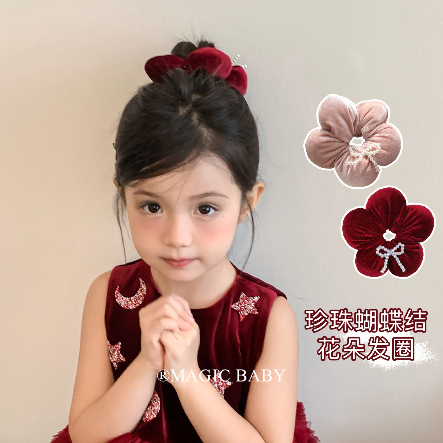 酒红色丝绒珍珠蝴蝶结花朵发圈女童扎发宝宝新年头绳过年发饰儿童,童装/婴儿装/亲子装,发饰,淘宝优惠券,粉丝福利购,淘宝优惠卷