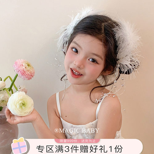 魔丽宝贝白色羽毛流苏水晶发夹