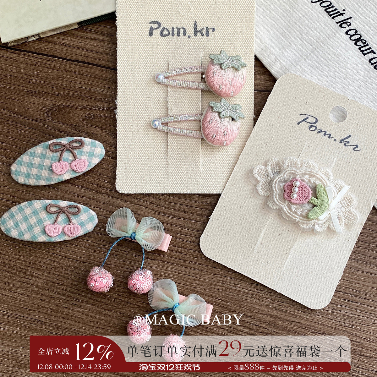 森系甜美布艺草莓小樱桃发夹儿童夹子头饰宝宝发卡女童bb夹发饰