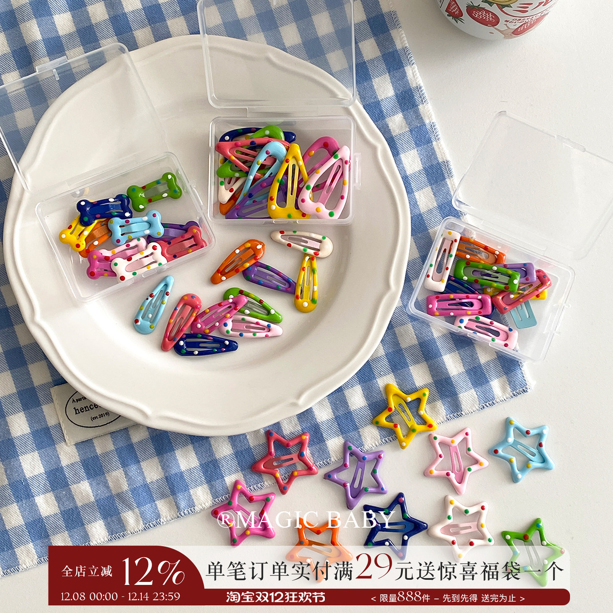 魔丽宝贝多巴胺星星发夹儿童