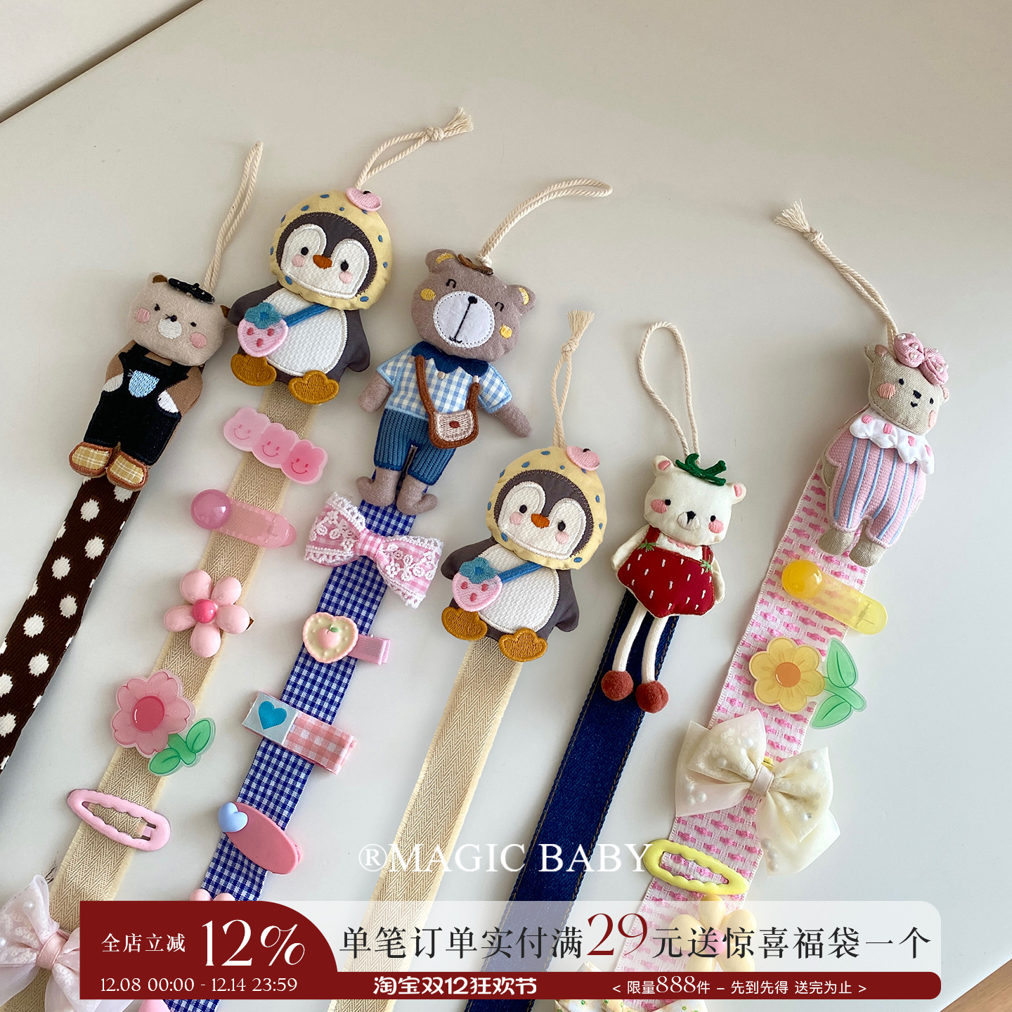 卡通可爱多功能儿童发饰收纳带