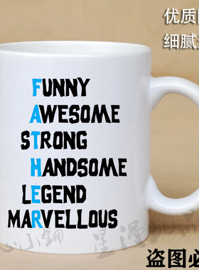 The best Father's Day Gift for Dad 送父亲杯子创意礼物马克杯