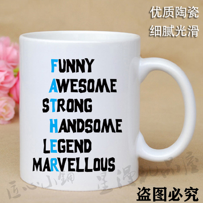 The best Father's Day Gift for Dad 送父亲杯子创意礼物马克杯