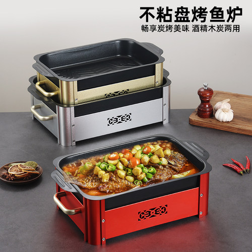 餐厅烤鱼专用烤盘长方形烤鱼盘