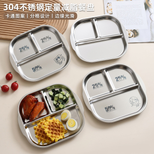 211减脂餐盘分格正方形三格304盘子早餐大人儿童分餐盘减肥水果盘