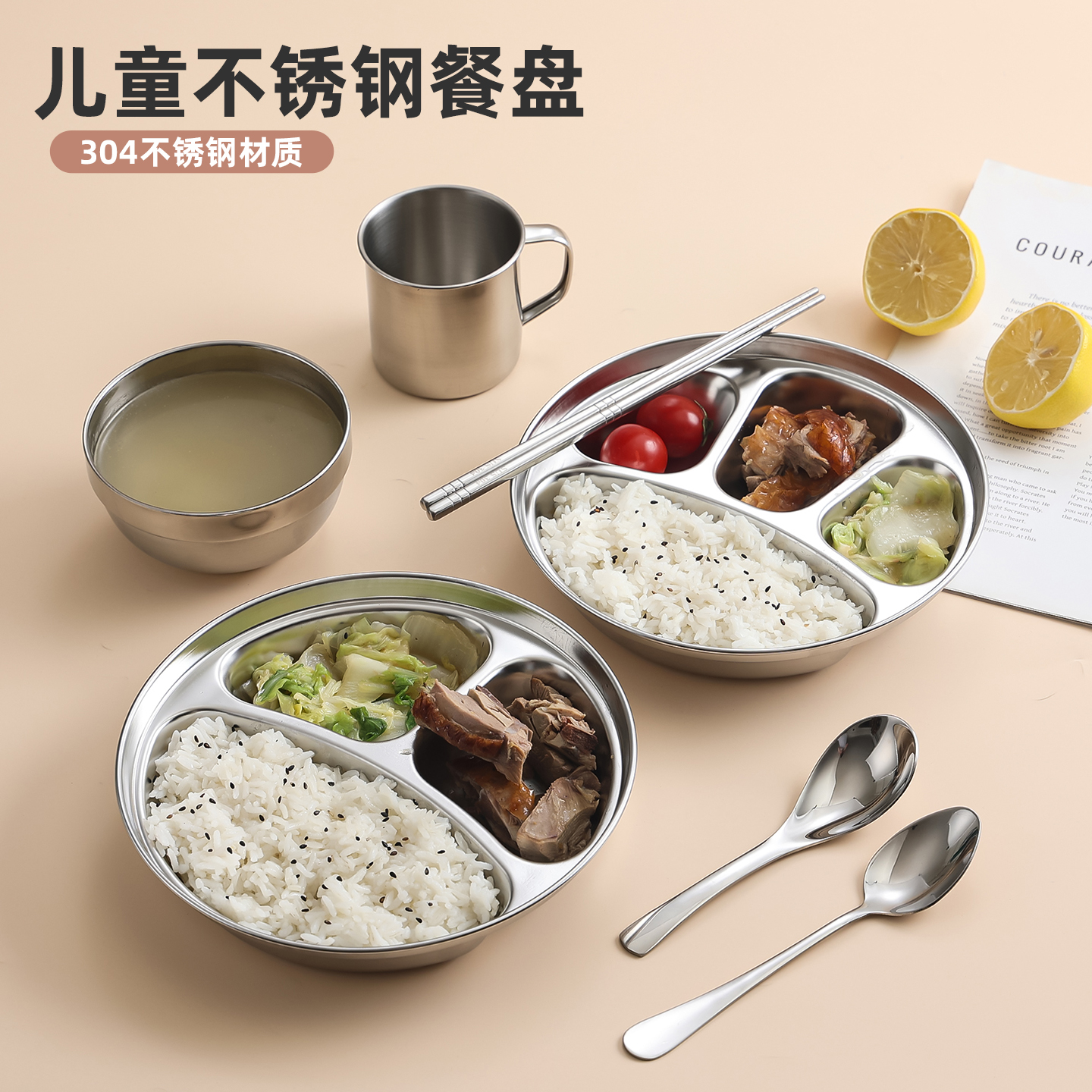 304不锈钢圆形餐盘幼儿园餐盘