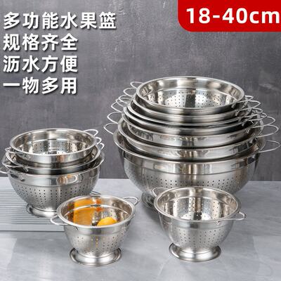 不锈钢水果蓝厨房家用洗菜蓝子沥水蓝果盆大容量盆多功能水果盆