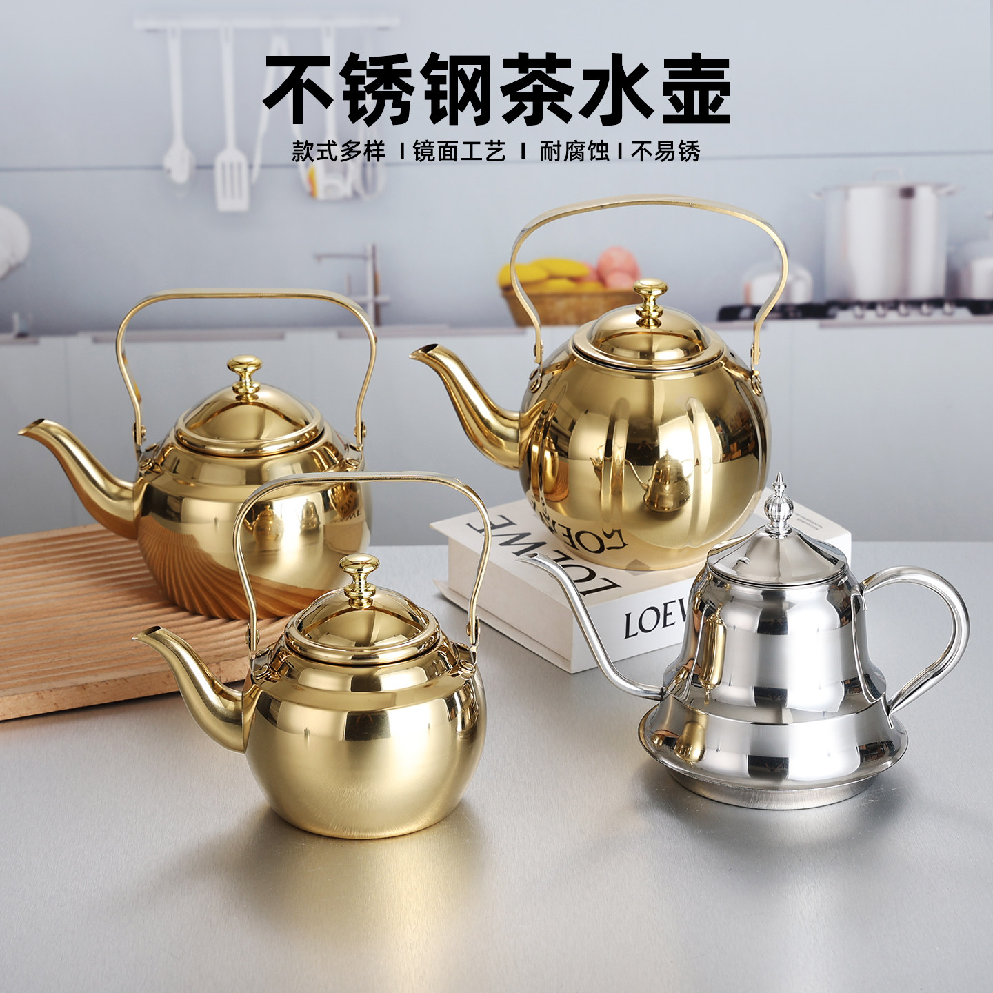 餐厅不锈钢茶壶带滤网水壶饭店金色泡茶壶烧水壶提手咖啡工夫茶壶