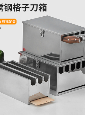 不锈钢菜刀架刀座多功能带盖刀具食堂幼儿园餐厅刀箱带锁厨房刀盒