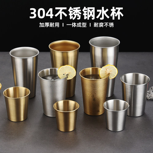 304不锈钢水杯单层啤酒杯