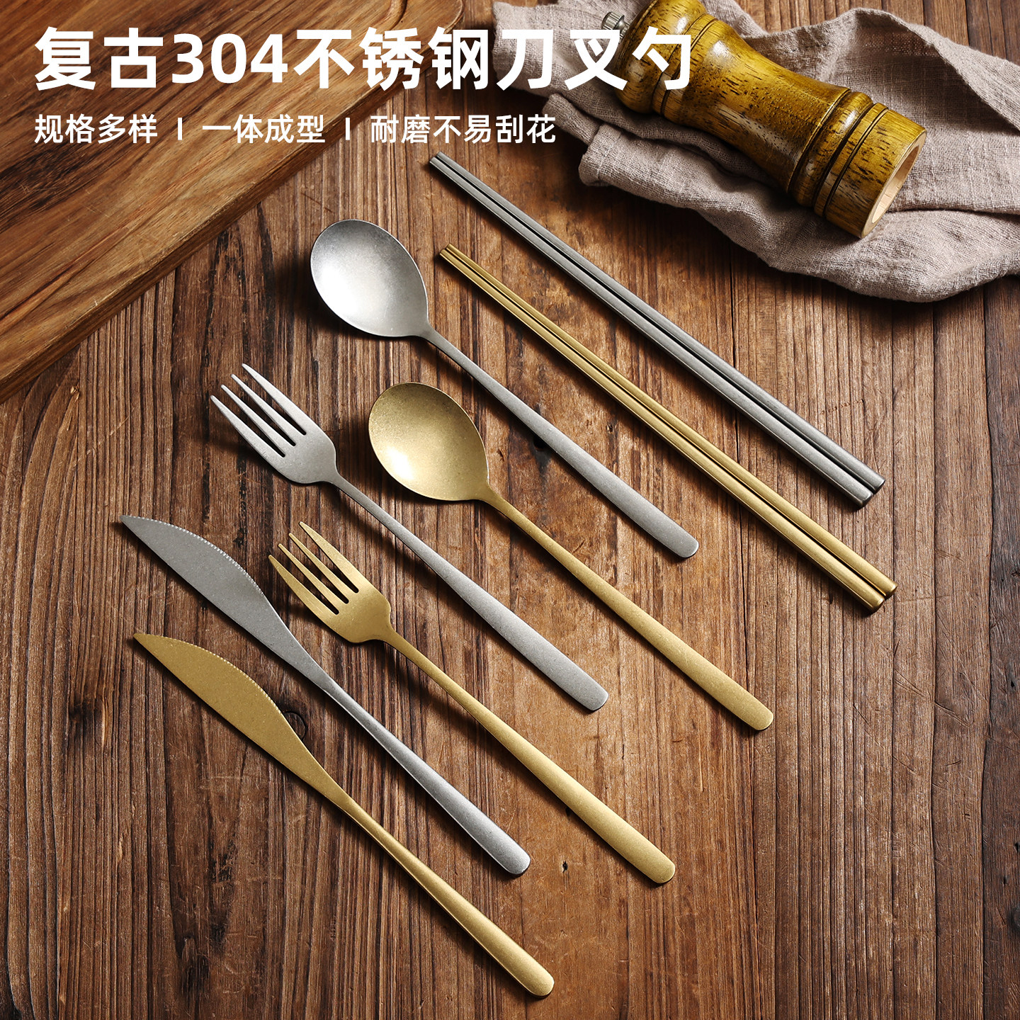 复古不锈钢304筷子勺子叉刀叉勺西餐餐具做旧金色筷勺叉刀子套装,餐饮具,西餐餐具套装,淘宝优惠券,粉丝福利购,淘宝优惠卷