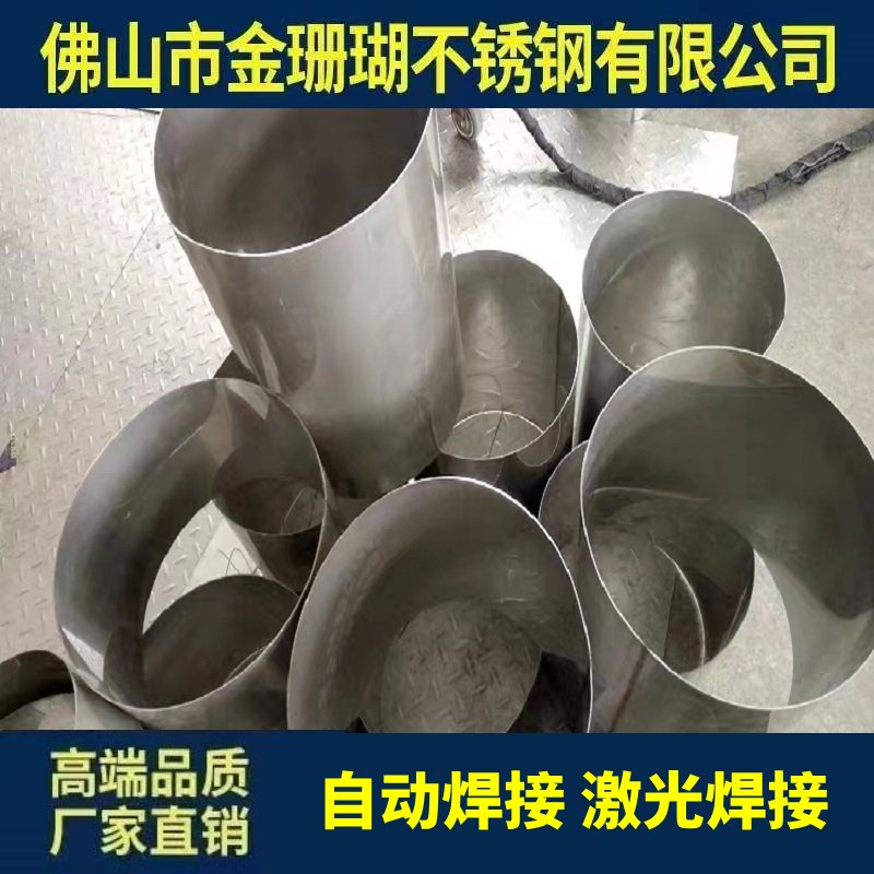 304不锈钢卷圆不锈钢大焊管