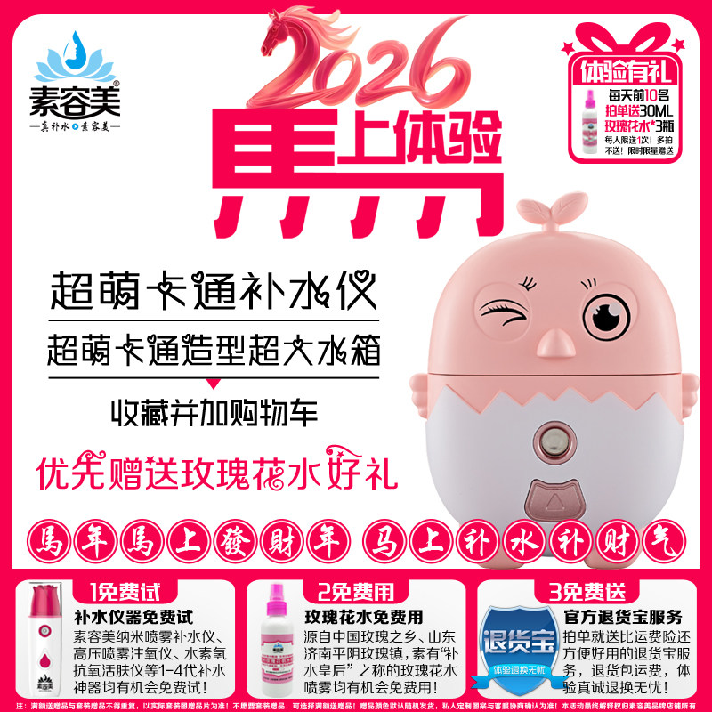 超萌宠卡通补水仪纳米喷雾美容仪脸部加湿器学生润眼仪司机提神器