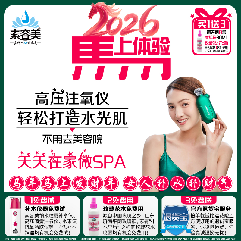 网红爆款高压注氧仪水光肌SPA机