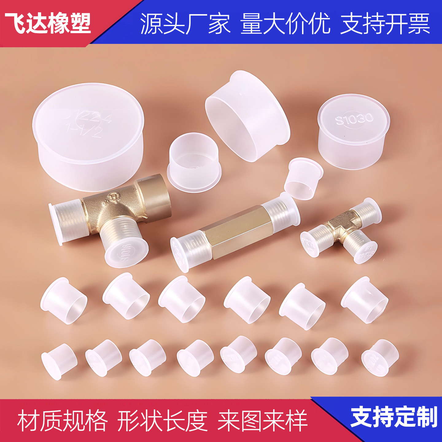 塑胶外螺纹保护套螺牙密封防撞盖