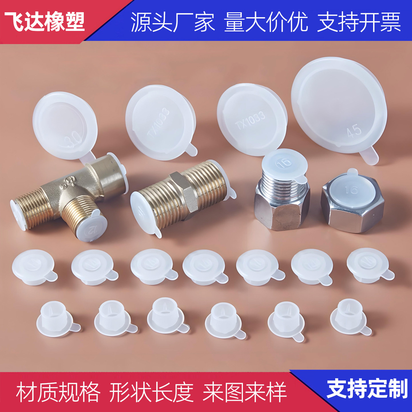 塑料防尘堵头半透明带耳朵保护套帽易拆卸内外螺纹孔管堵密封牙堵