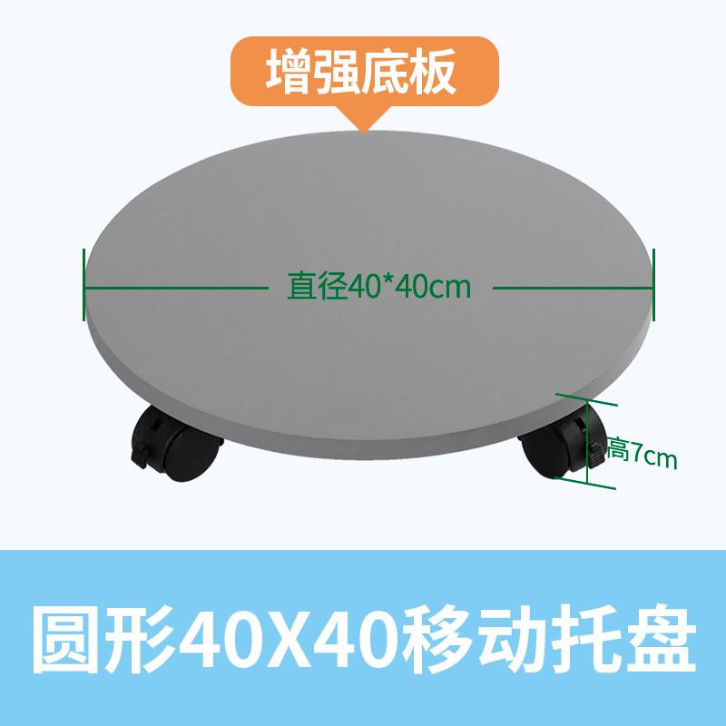 圆形无边仿水泥花盆托盘带轮万向轮底盘刹车可移动托盘底座盘家i.