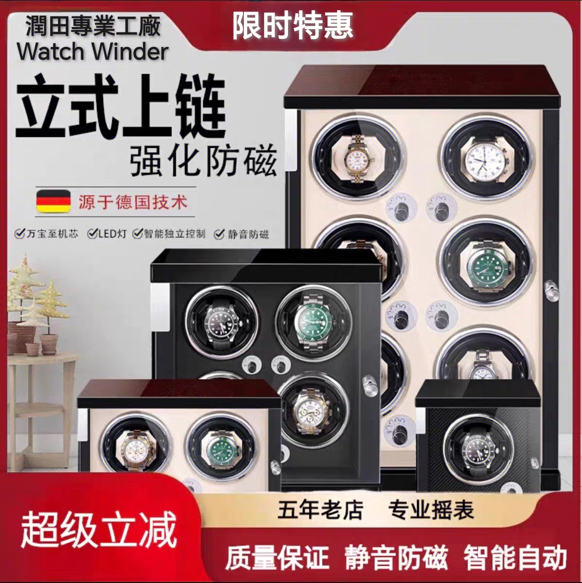 德国自动机械表摇表器转动放置器摇表器