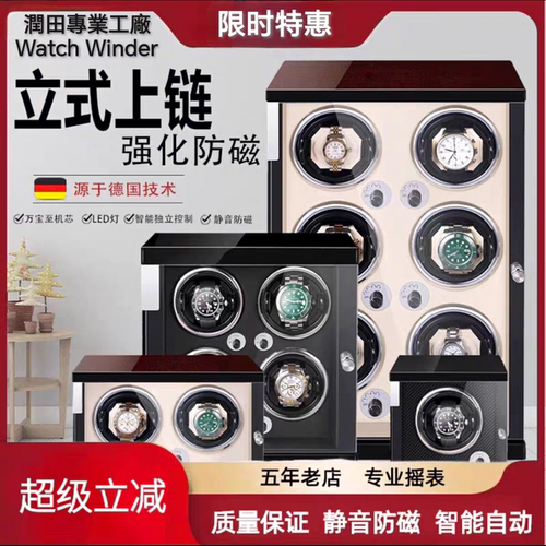德国自动机械表摇表器转动放置器转表器家手表自动摇摆器立式表盒