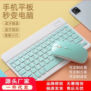 无线蓝牙键盘适用苹果华为平板电脑ipad手机键盘鼠标套装充电键鼠