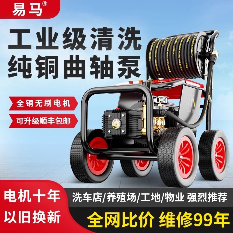 商用洗车机500斤压力水枪刷车机工业级高压清洗机洗车泵冲洗机