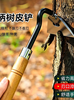 小锄头刮树皮专用刀锰钢打树皮刀