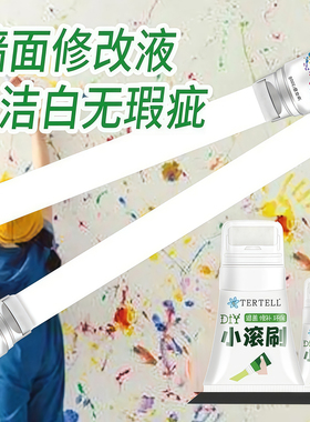 小滚刷补墙膏墙面修补膏墙壁自喷白色乳胶漆白墙自刷修复去污神器