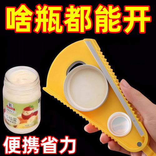 拧盖器多功能家用开瓶拧瓶盖神器
