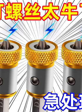 防打滑磁环十字强磁批头通用工具带磁圈环强力电动螺丝刀固定配件