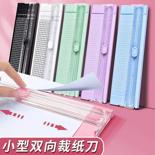 双向裁纸刀切纸机带标尺裁纸神器