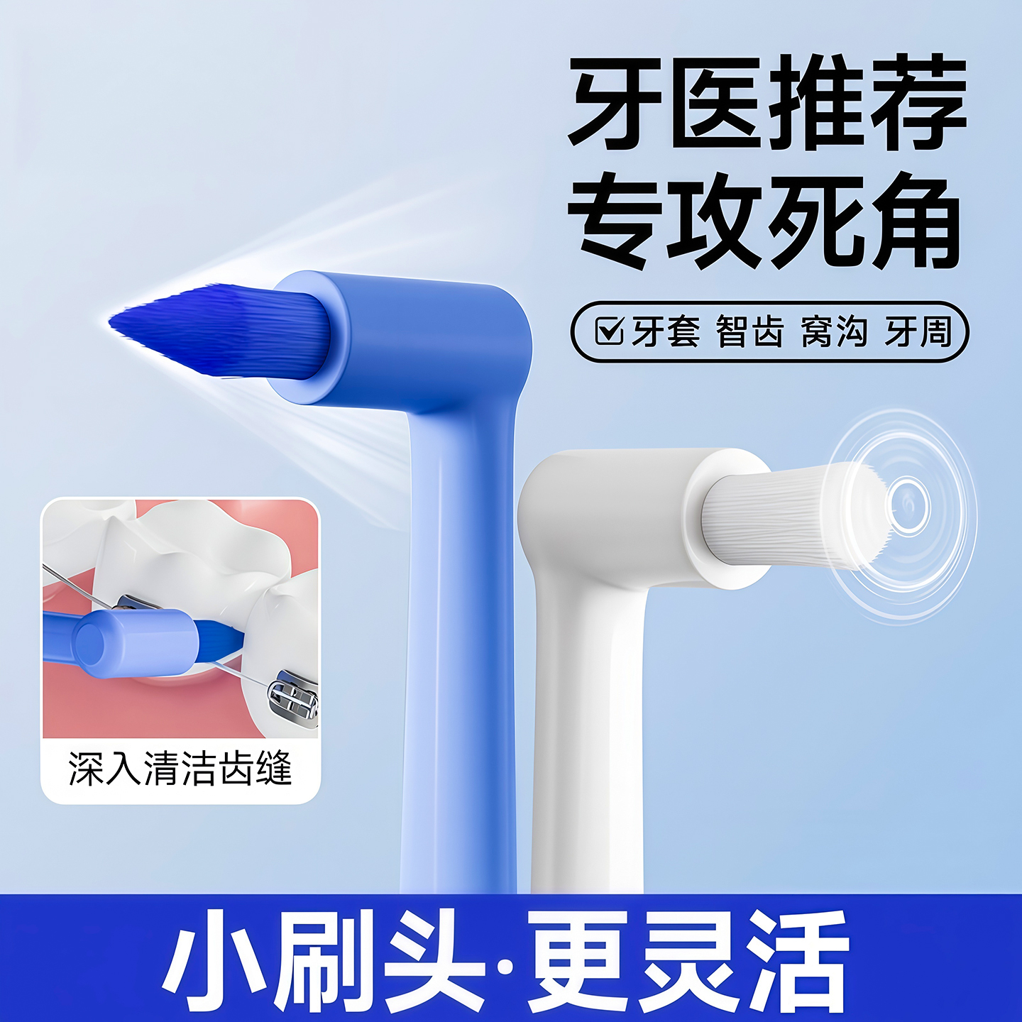 尖头单束头牙缝刷矫正牙套专用智齿窝沟清洁牙缝正畸牙刷刷小头刷