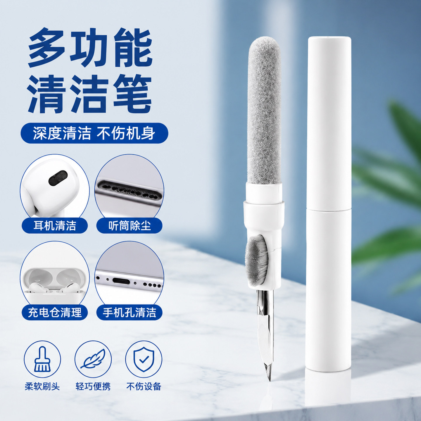 耳机清洁笔听筒除尘神器清理工具