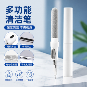 耳机清洁笔听筒除尘神器工具手机孔多功能清洁刷蓝牙耳机清理神器