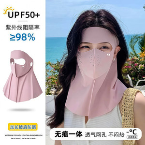 防晒面罩女全脸防紫外线夏骑车脸基尼护颈遮脖子透气冰丝遮阳口罩