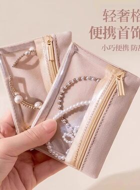 首饰袋绒布高档密封防氧化首饰盒