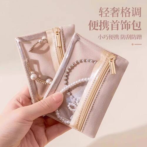 首饰袋绒布高档密封防氧化首饰盒