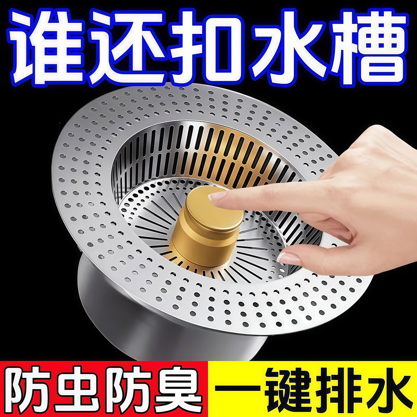 厨房水槽漏塞弹跳过滤器水槽漏斗