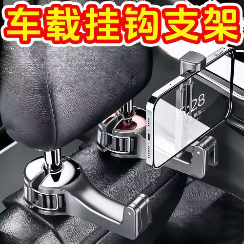 车载挂钩汽车后排座椅隐藏式挂钩