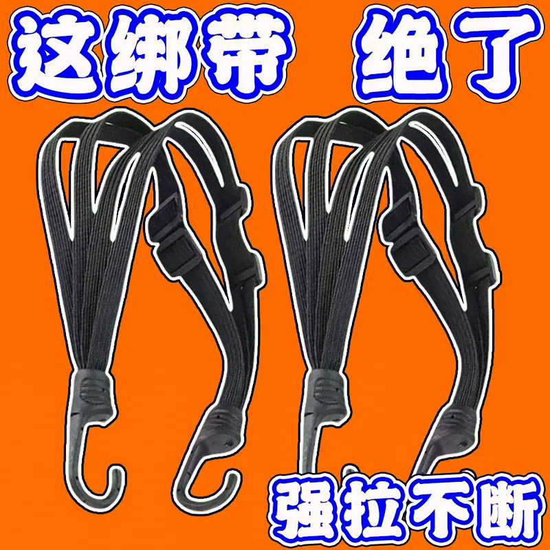摩托車綁帶彈力繩頭盔行李捆綁繩