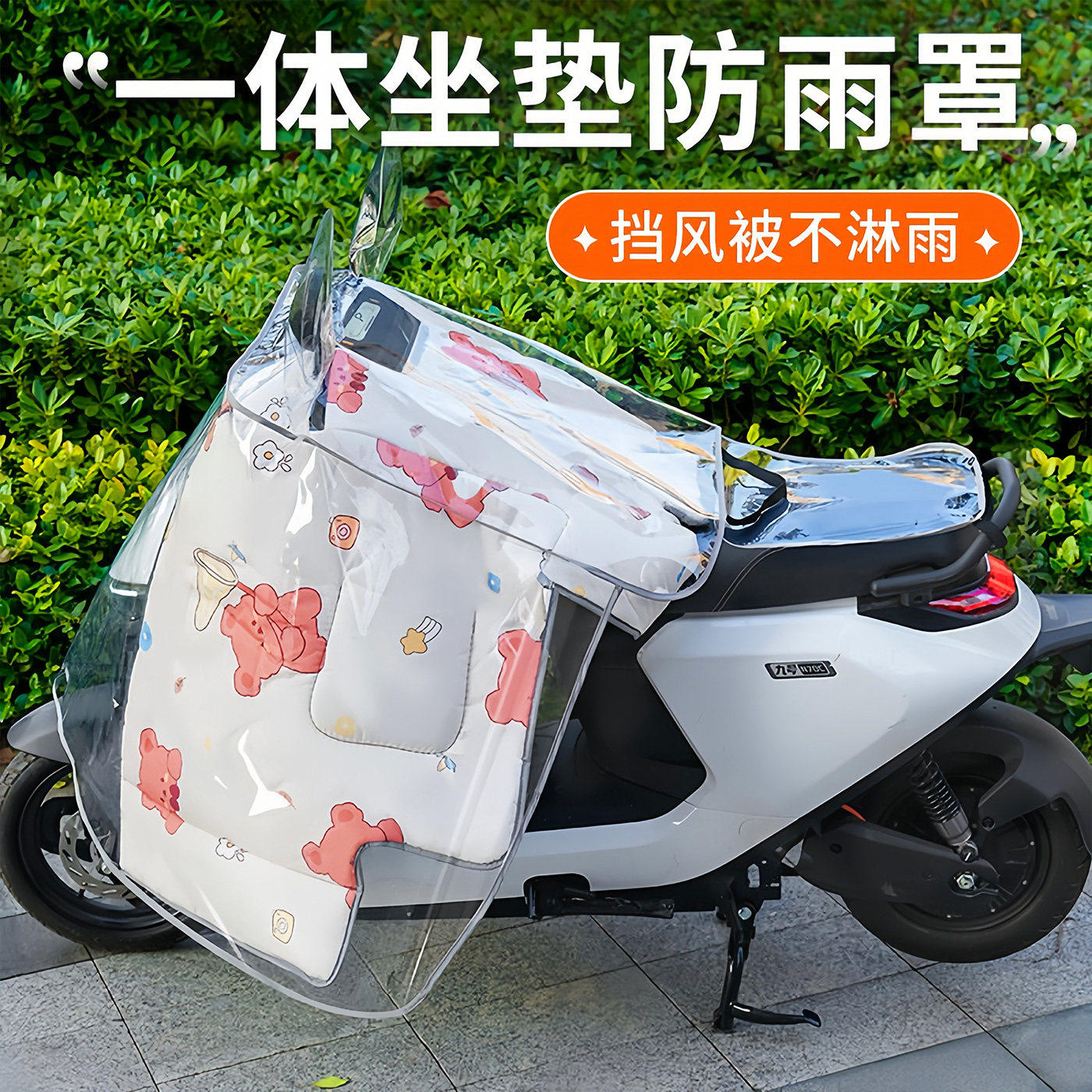 电动车防雨罩防晒通用摩托车车衣防水挡风被遮阳盖布电瓶车遮雨罩