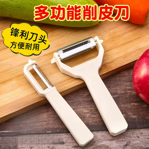 削皮刀厨房水果蔬菜刮皮刀刨丝器