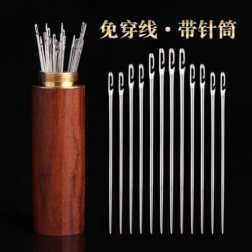 免穿针家用老人专用穿衣针缝衣针