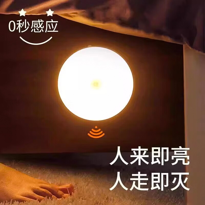 感应灯智能人体无线光控节能夜灯