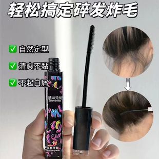 碎发整理膏便携防毛躁收束定型啫喱编发皮筋发夹清爽不油发蜡发胶