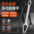 多功能梅花扳手多用双头自紧眼镜呆头狭窄活动扳手工具套装