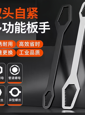 多功能梅花扳手多用双头自紧眼镜呆头狭窄活动扳手工具套装